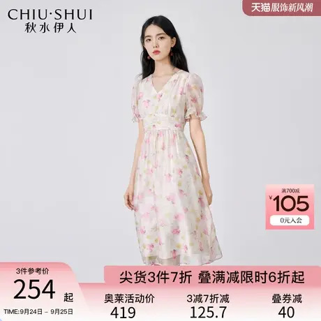 秋水伊人法式茶歇显白质感连衣裙2023夏季新款女V领收腰碎花裙子图片