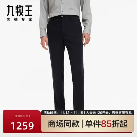 [商场款-斜纹羊毛]九牧王休闲裤男2023秋季新款天丝便装裤JB1C406商品大图
