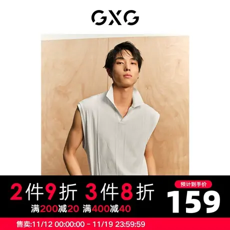 GXG男装 肌理系列白色提花针织简约休闲翻领背心 2023夏季图片