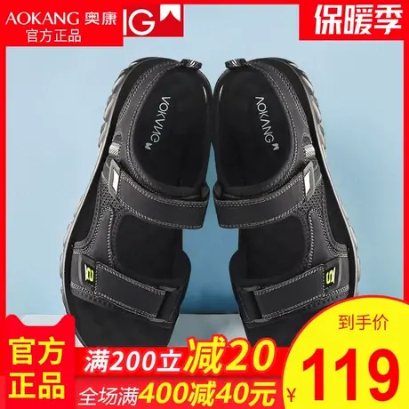 奥康凉鞋男 2020年夏季新款休闲沙滩鞋软底透气两用凉拖鞋防滑男图片