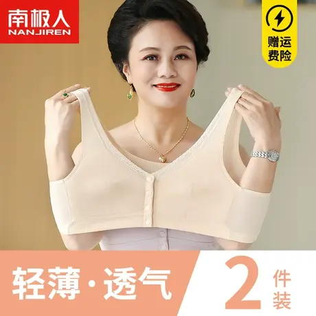 妈妈内衣女纯棉大码前扣无钢圈聚拢中老年人背心式妇女专用文胸罩商品大图
