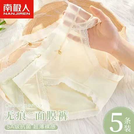 南极人冰丝内裤女士抗菌纯棉裆夏季薄款女生性感蕾丝大码无痕短裤图片