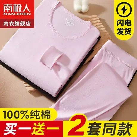 南极人保暖内衣女士纯棉全棉毛衫薄款上衣秋衣裤秋裤打底套装冬季商品大图
