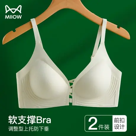 猫人前扣内衣女小胸聚拢防下垂无钢圈美背固定杯小文胸罩夏季薄款图片