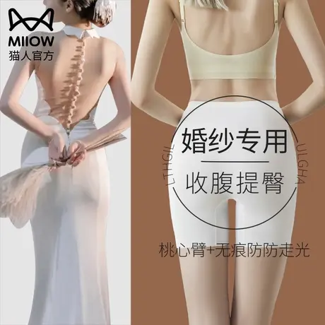 猫人收腹裤强力收腹收小肚子夏天薄款拍婚纱照防走光无痕打底短裤图片