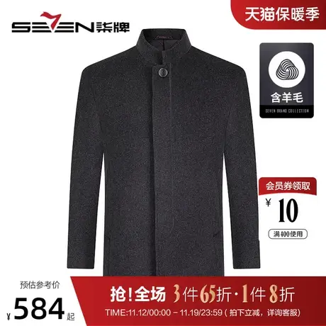 【含羊毛】柒牌毛呢大衣2022冬季厚款时尚休闲纯色立领长袖外套Y商品大图