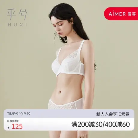 爱慕旗下乎兮3/4软钢托薄杯文胸HX112105商品大图