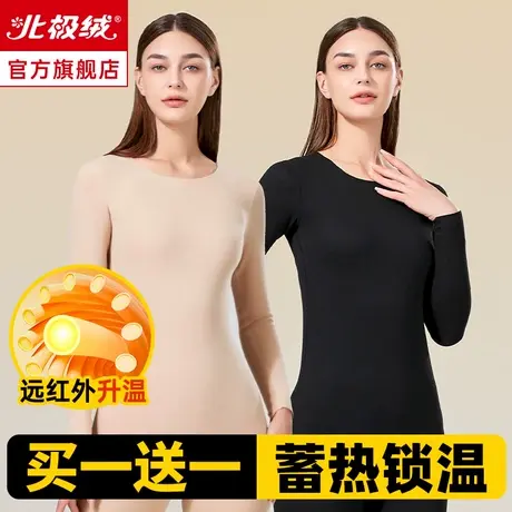 北极绒保暖内衣女士无痕修身秋衣秋裤套装发热打底加绒棉毛衫冬季商品大图