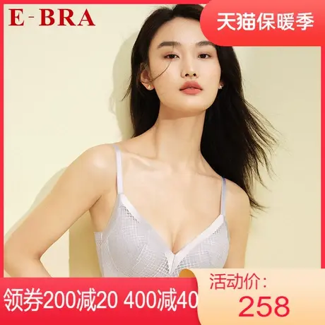 【舒挺杯】安莉芳outlets内衣E-BRA格纹网纱中厚小胸无钢圈文胸女图片