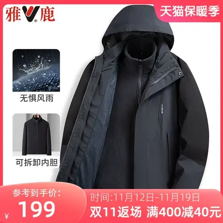 【可拆卸内胆】雅鹿户外三防冲锋衣男秋冬季摇粒绒保暖爸爸装外套商品大图