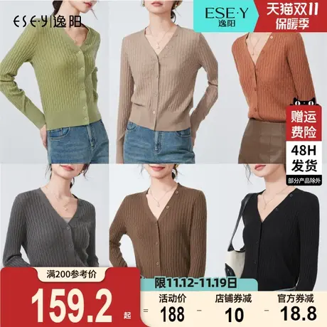 逸阳立体麻花V领羊毛针织开衫女2023秋新款修身显瘦长袖上衣图片