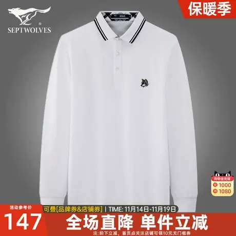七匹狼狼族生活长袖t恤春季新款打底爸爸装polo衫中年白色上衣男图片