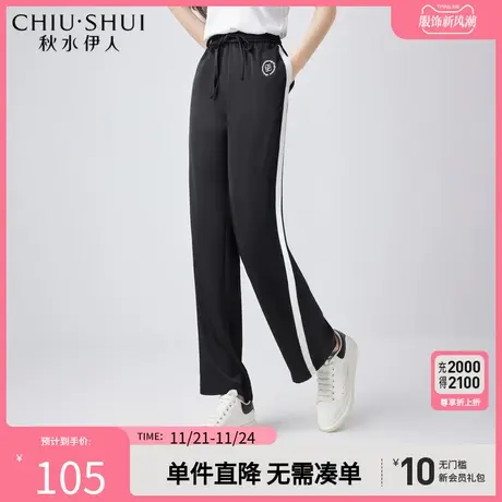 秋水伊人商场同款高腰宽松阔腿裤女2023秋新款显瘦休闲百搭裤子图片