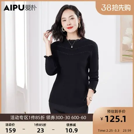 爱朴大码胖mm高级感冬装气质大码女装洋气显瘦冬季新款打底上衣女图片