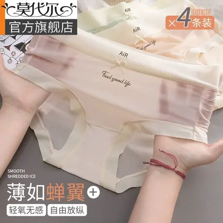 莫代尔内裤女夏季薄款女士无痕纯棉抗菌裆中腰透气女生三角短裤头商品大图