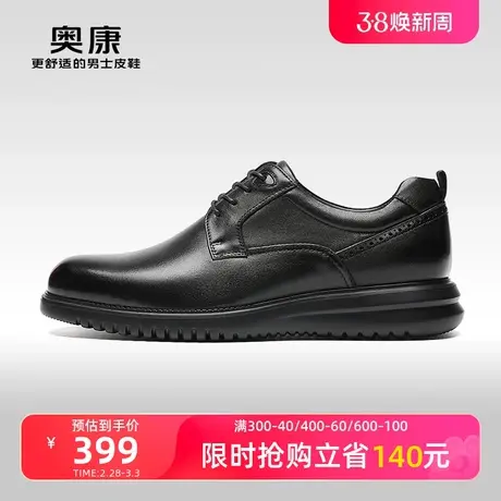 【门店发货】奥康男鞋秋季新款低帮商务正装德比鞋真皮轻质图片