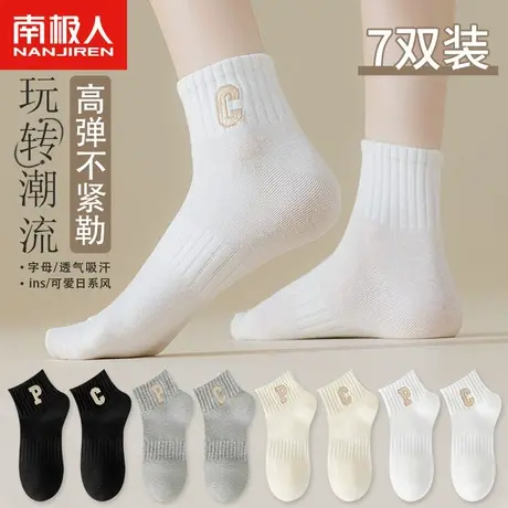 南极人袜子女士甜美日系字母ins 潮袜秋季薄款吸汗透气少女生短袜商品大图