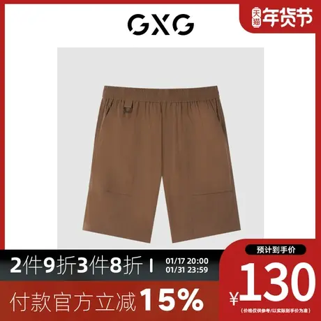 GXG男装[新尚]商场同款夏日海风系列焦糖色休闲短裤 夏季新品商品大图