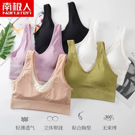 南极人无痕内衣女无钢圈运动文胸薄款背心式大码凉感bra聚拢胸罩商品大图