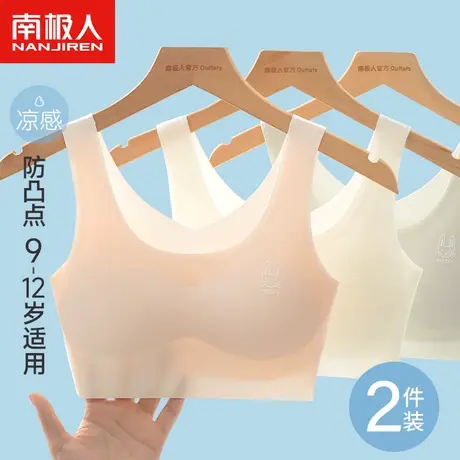 女童内衣小背心初高中学生发育期夏季超薄款美背抹胸无痕少女文胸商品大图