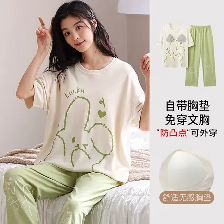 睡衣女带胸垫夏季短袖纯棉可爱休闲长裤免穿文胸可外穿家居服套装图片