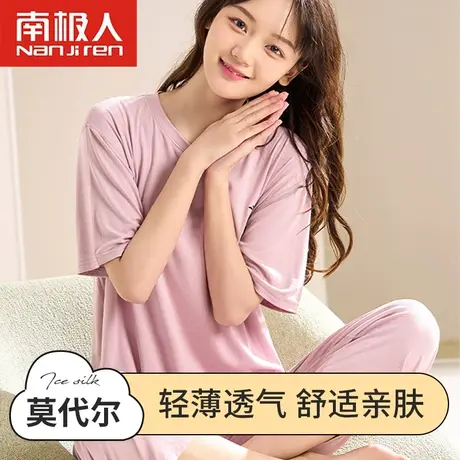 莫代尔睡衣女夏天绵绸短袖七分裤宽松高弹力冰丝家居服套装可外穿图片