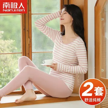 秋衣秋裤女士纯棉套装薄款棉毛衫打底线衣线裤秋冬季学生保暖内衣图片