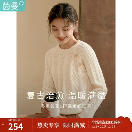 茵曼圆领毛衣女冬季新款休闲宽松肌理保暖套头长袖针织打底衫商品大图