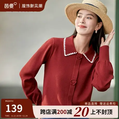 茵曼旗舰店官方女装翻领毛衣2023秋冬新款法式复古打底针织衫上衣图片
