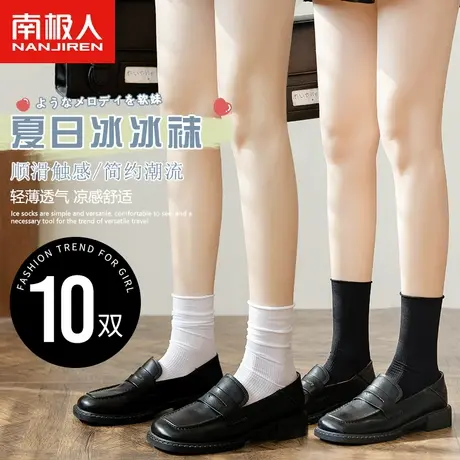 冰丝袜子女士夏季薄款透气中筒袜黑白纯色长筒袜春秋天无骨堆堆袜商品大图