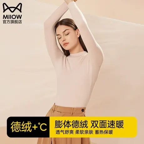 猫人保暖内衣女士德绒无痕发热秋衣抗菌加绒打底衫上衣内穿秋冬季图片