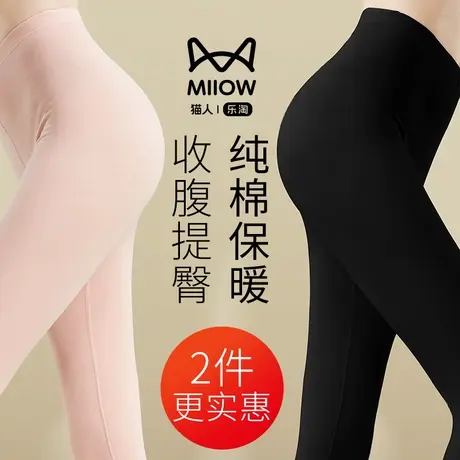 猫人秋裤女士秋冬薄款纯棉无痕中青年打底线裤女紧身保暖裤大码新图片