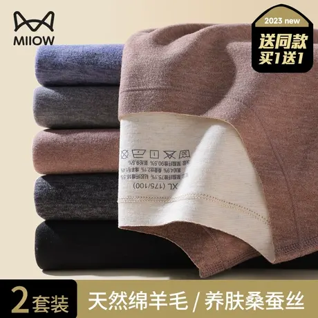 猫人无痕保暖内衣男士加厚加绒德冬季蚕丝羊毛大码秋衣秋裤套装男商品大图