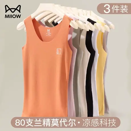 猫人莫代尔吊带背心女士夏季薄款外穿内搭性感美背百搭打底衫上衣商品大图