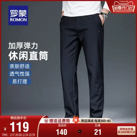 罗蒙男士加厚休闲裤2024春季新款时尚刺绣直筒裤松紧腰弹力长裤子图片