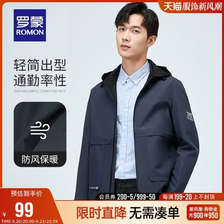 【可拆卸帽】罗蒙男士短款夹克2023秋季中青年时尚休闲百搭外套男图片