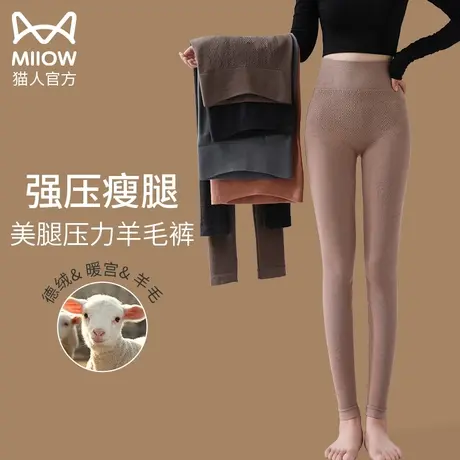 猫人压力瘦腿秋裤女士保暖裤塑身美体打底裤德绒发热羊毛线裤冬季图片