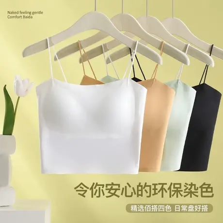 猫人美背吊带背心女内搭带胸垫一体免穿文胸抹胸防走光冰丝内衣图片