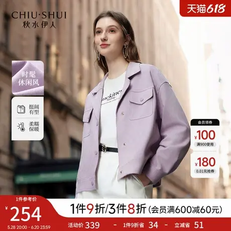 秋水伊人时尚休闲百搭短款外套2025年春季新款简约通勤翻领上衣图片