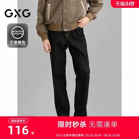 GXG男装 商场同款不易褪色牛仔裤直筒通勤长裤 24年冬G24X054056图片