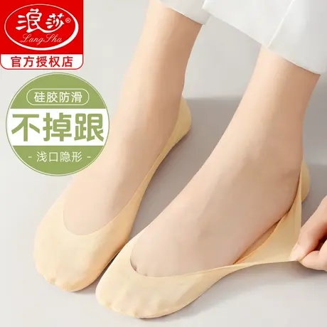 浪莎船袜女2024新款冰丝夏季薄款浅口防滑不掉跟纯棉底隐形袜子女商品大图