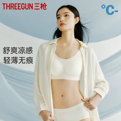 三枪无痕文胸夏季冰丝凉感女士内衣透气无钢圈轻薄背心式运动胸罩商品大图