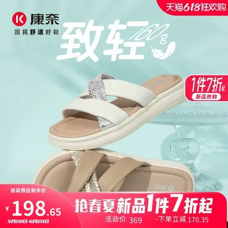康奈女鞋2025夏季新款时尚百搭沙滩鞋交叉带平底舒适休闲一字拖鞋商品大图