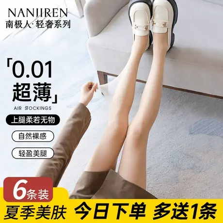 丝袜女薄款防勾丝夏季打底连裤袜大码肉色光腿神器美肤防晒菠萝袜商品大图