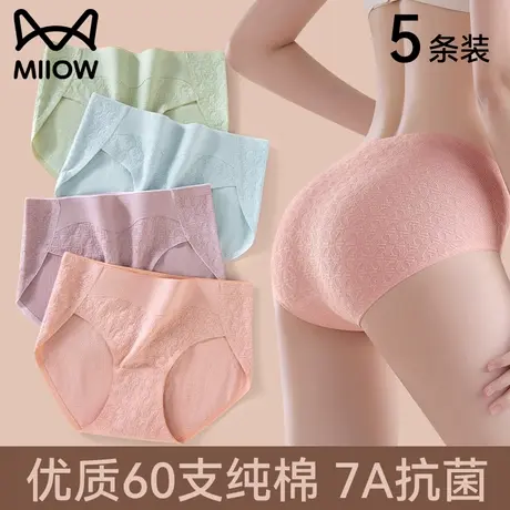 猫人女士内裤纯棉无痕7A抗菌大码中腰女生透气三角短裤头2025新款商品大图