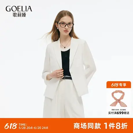 歌莉娅三醋酸白色西装外套女夏2025新款职业通勤收腰七分袖小西服图片