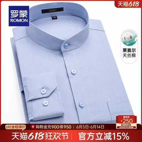 【含莱赛尔】罗蒙男士休闲长袖衬衫2025春季新款立领商务工装衬衣图片