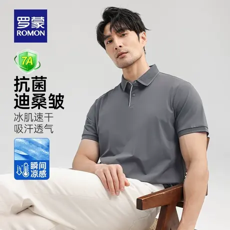 【李佳琦直播间】罗蒙男士抗菌冰丝凉感休闲短袖Polo衫商品大图