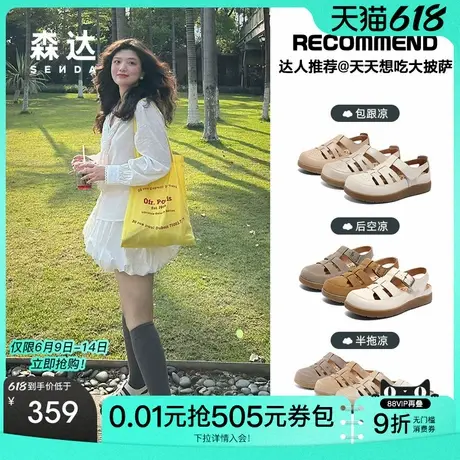 达人同款森达勃肯云朵可可猪笼鞋女休闲罗马凉鞋洞洞鞋包头凉拖鞋图片