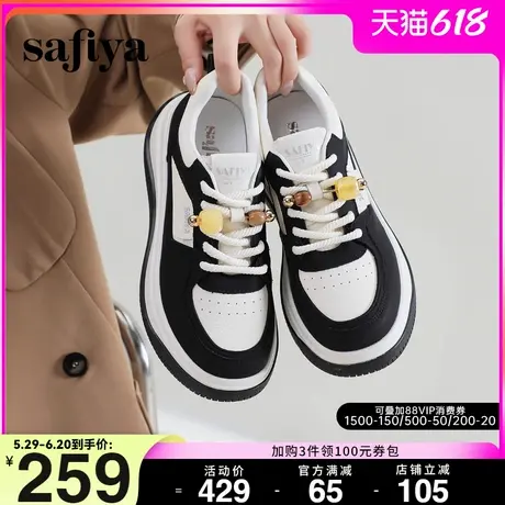 Safiya索菲娅百搭小个子松糕休闲鞋厚底增高休闲运动板鞋女小白鞋图片